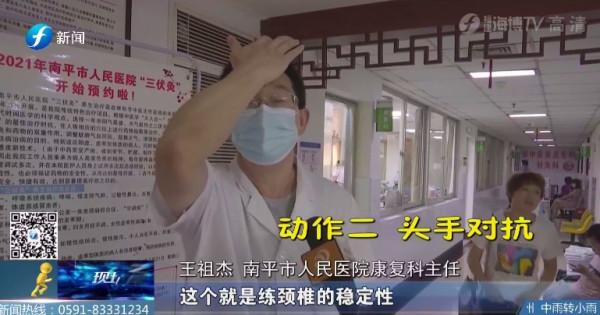 頸椎病年輕化！醫生教你頸椎康復操