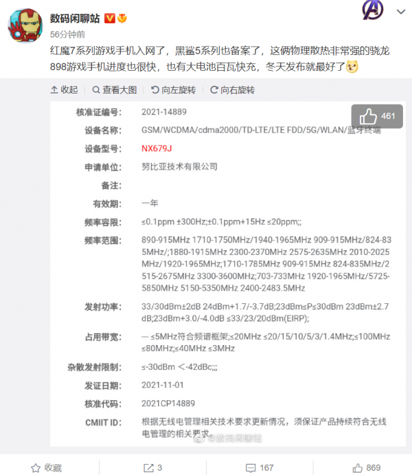 黑鯊5和紅魔7都在路上了,均搭載驍龍898,還支援大電池百瓦快充 黑鯊5和紅魔7都在路上了,均搭載驍龍898,還支援大電池百瓦快充