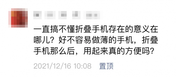 摺疊屏看膩了,這種手機才是我想要的旗艦 摺疊屏看膩了,這種手機才是我想要的旗艦