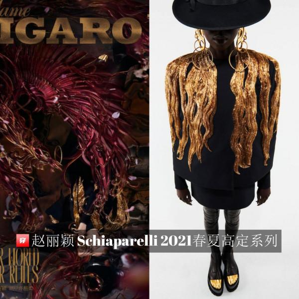 趙麗穎2021年穿搭造型大盤點，好多好多的高定，美美噠