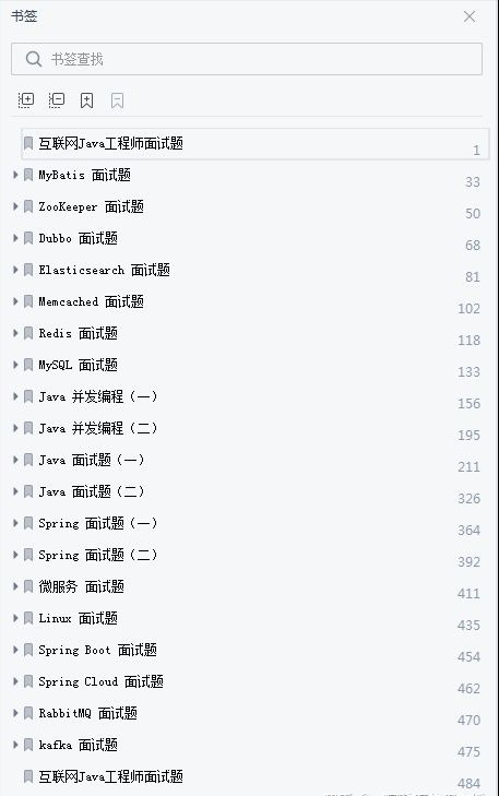 阿里P8工程師熬一個月肝出這份32W字Java面試手冊，在Github瘋傳