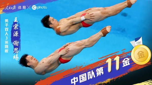 收藏!中國代表團東京奧運會38金全記錄 收藏!中國代表團東京奧運會38金全記錄