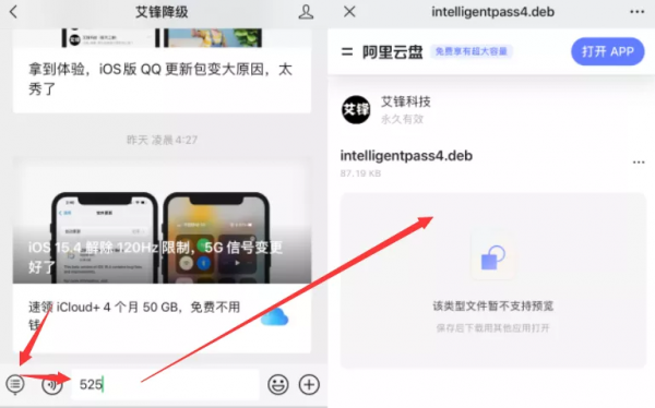 iOS14.8.1系統越獄新解鎖,戴耳機也能解鎖裝置 iOS14.8.1系統越獄新解鎖,戴耳機也能解鎖裝置
