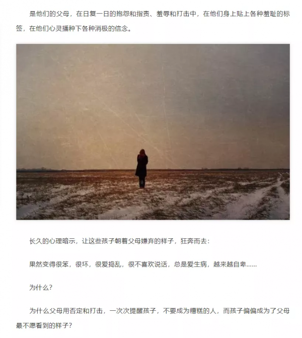 父母的嘴,就是孩子的風水 父母的嘴,就是孩子的風水