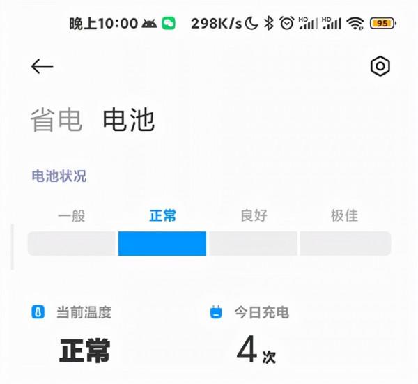MIUI12.5 21.12.4更新，快充“金色傳說”字型迴歸