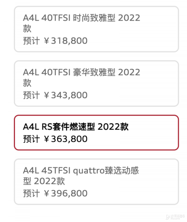 2022款奧迪A4L正式上市 售31.88-39.68萬元 2022款奧迪A4L正式上市 售31.88-39.68萬元