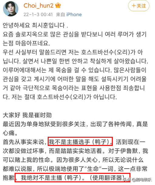 “我不是鴨”，《單身即地獄》男四跨國為自己闢謠