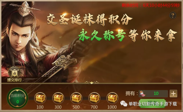 龍途天下聖誕狂歡活動盛大來襲！龍途天下聖誕狂歡活動介紹