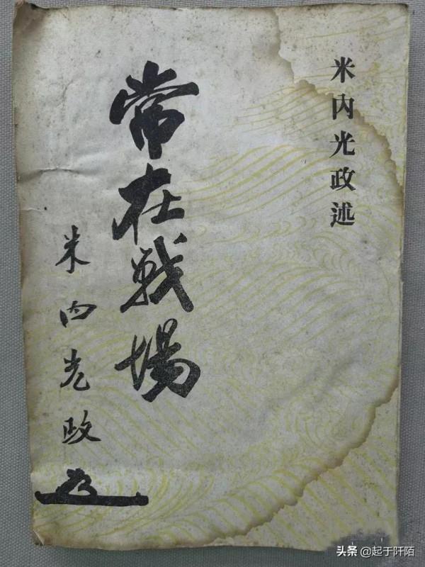 日本歷屆首相的書法作品，大家看看誰寫得最好