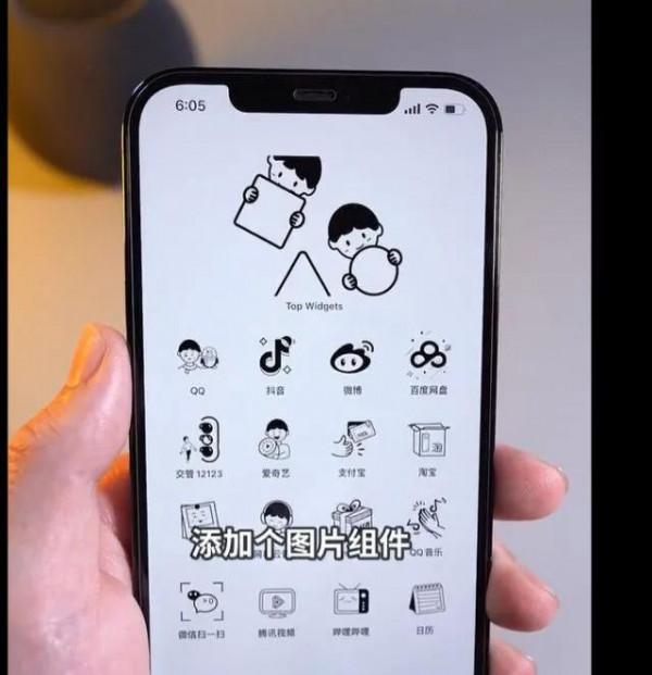 IPhone桌面美化教程