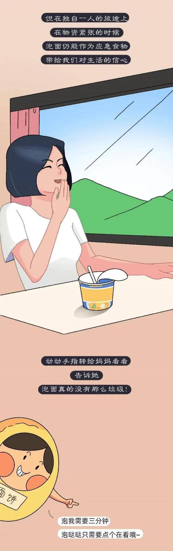 擊破謠言：泡麵真的有那麼不健康嗎？一則漫畫揭秘(轉發給家人看)