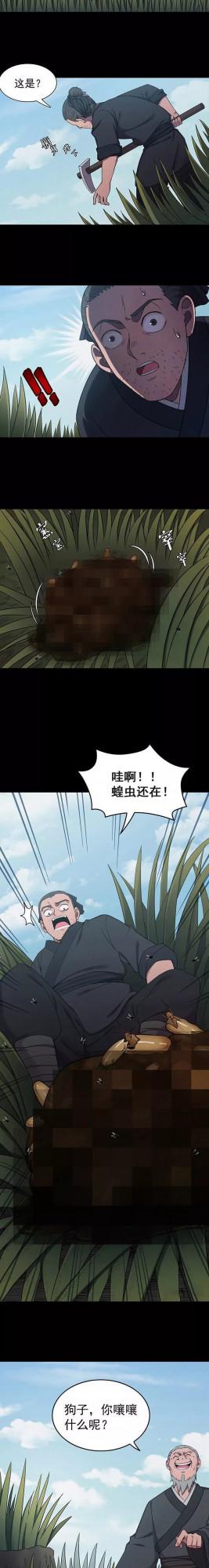 人性系列：《蝗蟲盛宴》復起的蝗災是對失信之人最大的懲罰