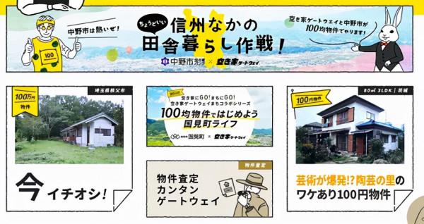 獎門人：曾用“中國威脅論”炒房，如今日本處處皆“鶴崗”