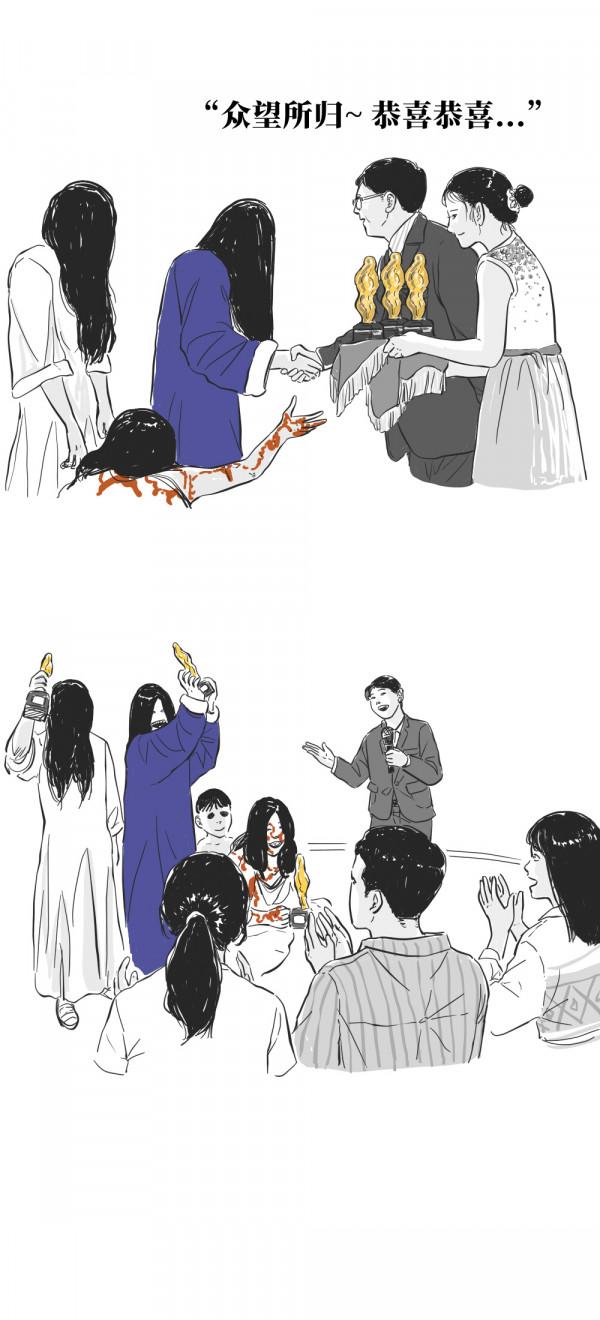 童年陰影頒獎典禮