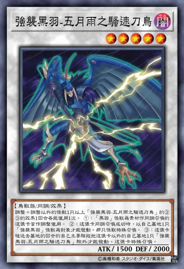 遊戲王黑羽的同調:轉個頭,又是一張卡 遊戲王黑羽的同調:轉個頭,又是一張卡