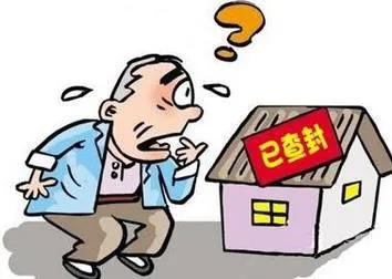 二手房買賣 安全第一！六大風險提示