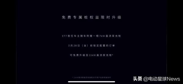 車道居中、打轉向燈變道標配，蔚來ET7 交付前需要知道的細節