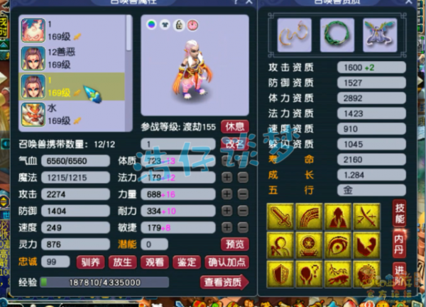 夢幻西遊:175化生寺憤怒6特技加身,3529防15500血,實力能進前5 夢幻西遊:175化生寺憤怒6特技加身,3529防15500血,實力能進前5