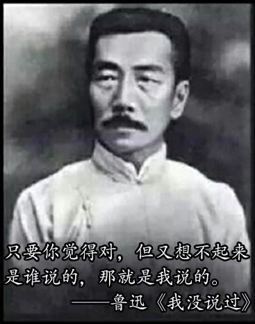真正的魯迅,可不止有才這麼簡單 真正的魯迅,可不止有才這麼簡單