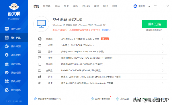 裝臺電腦，玩二十年前的網遊……用核顯就行，五開絲滑