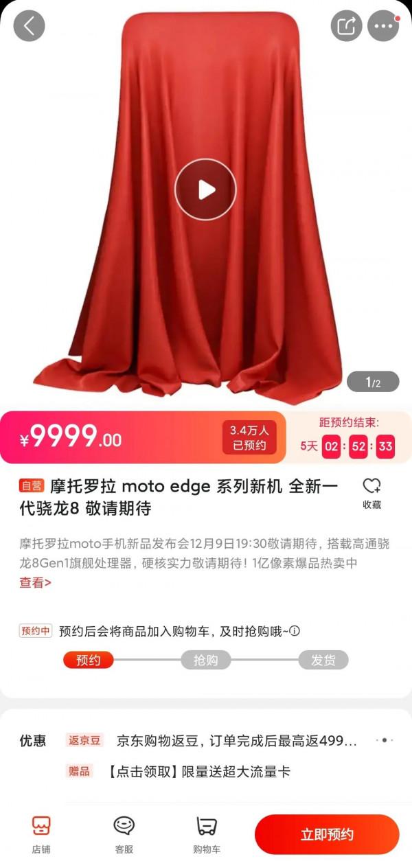 搭載驍龍8處理器的moto edge X30即將釋出，有多少人會購買？
