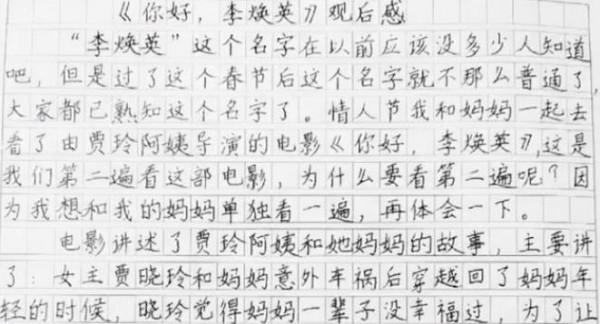 張小斐斬獲“金雞獎最佳女主角”，反致小學生作文走紅，再掀熱議