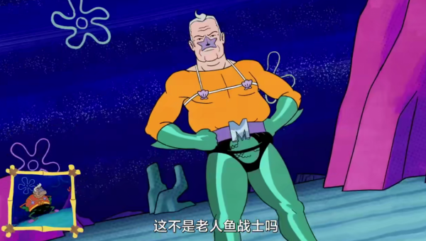 官方玩梗,當《海綿寶寶》是超級英雄動畫,主角變閃電俠,還長高了 官方玩梗,當《海綿寶寶》是超級英雄動畫,主角變閃電俠,還長高了