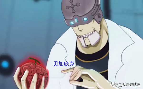海賊王：沒有真正露面的幾個強者，卻直接影響著海賊世界