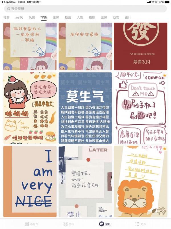 推薦四款超好用的iOS小元件,分分鐘讓你的iOS桌面變得驚豔 推薦四款超好用的iOS小元件,分分鐘讓你的iOS桌面變得驚豔