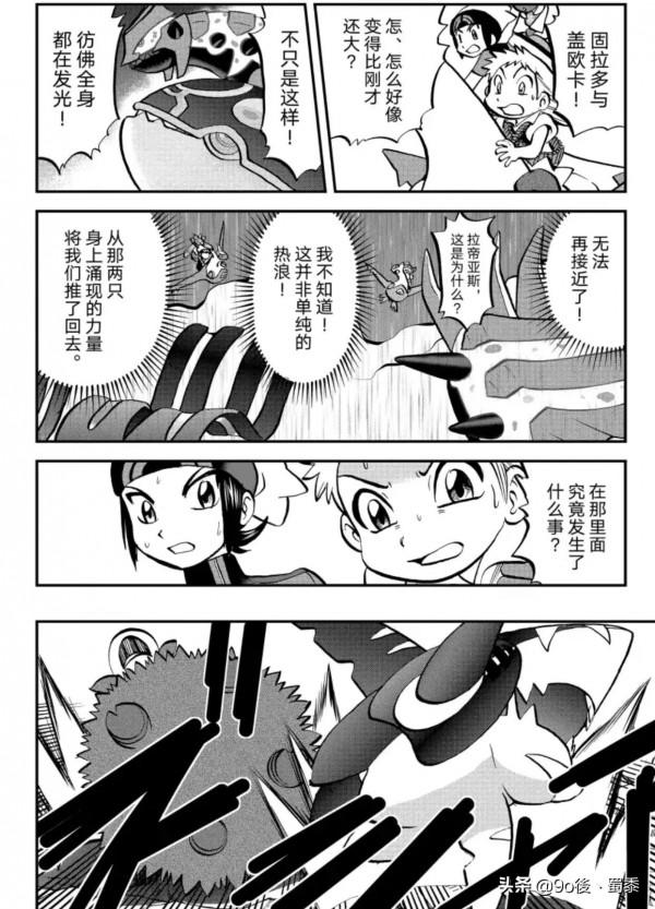 精靈寶可夢特別版Ω紅寶石α藍寶石episode—12