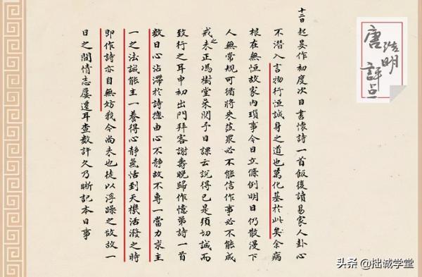 減少慾望當主一,曾國藩的凝神之法 減少慾望當主一,曾國藩的凝神之法