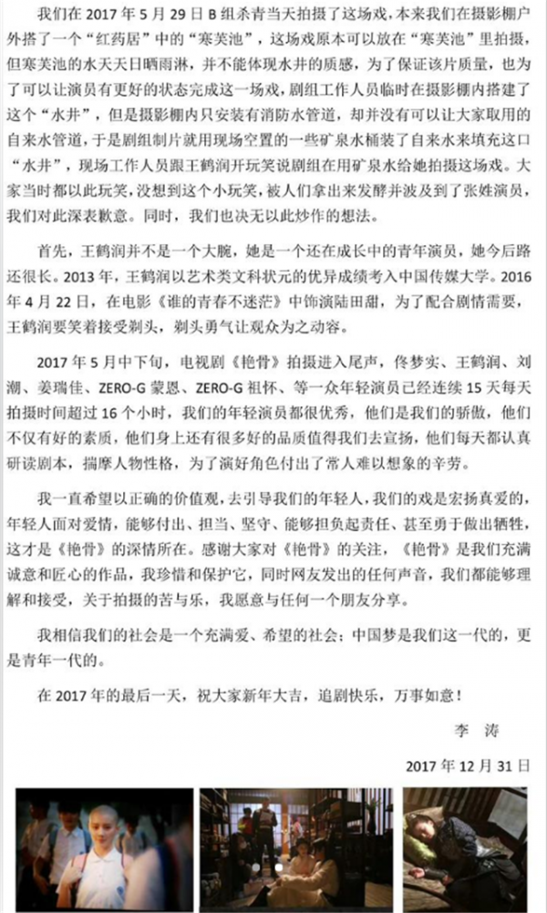 女星王鶴潤髮長文,否認用一百多桶礦泉水洗澡,目前深受謠言困擾 女星王鶴潤髮長文,否認用一百多桶礦泉水洗澡,目前深受謠言困擾
