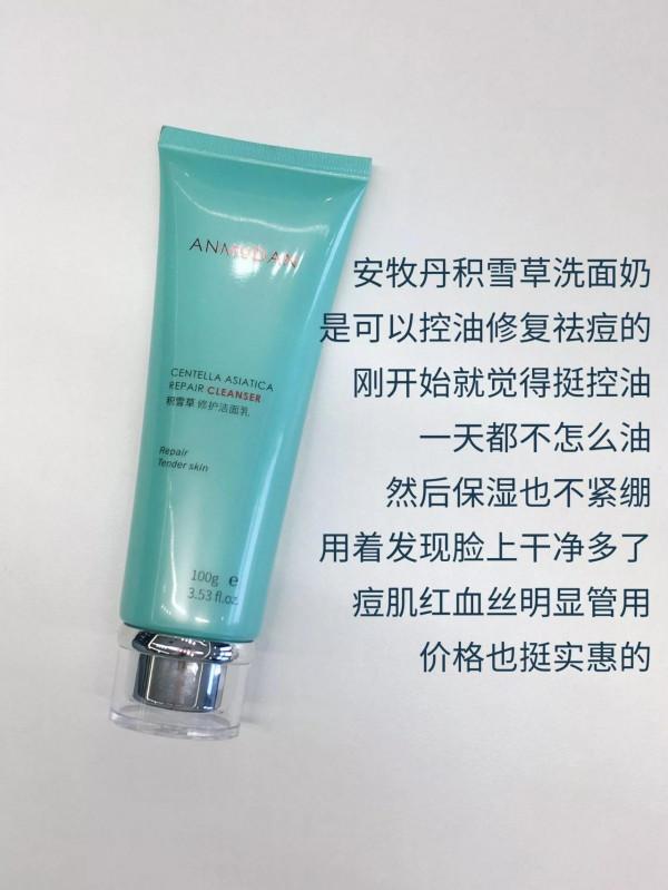 跟著博主選的洗面奶 說說使用感受