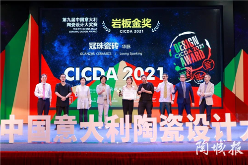 冠珠瓷磚首款文創產品「華脈」，首次面世就斬獲國際大獎