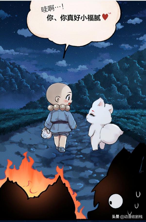 漫畫故事：走在夜間路上的小和尚