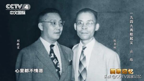 面對蔣介石撤離大陸的命令，兩航人何去何從？