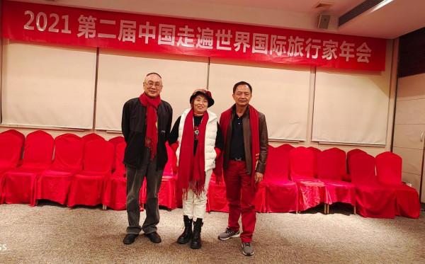 俱樂部主席韓錦生《2021中國第二屆走遍世界國際旅行家年會》講話