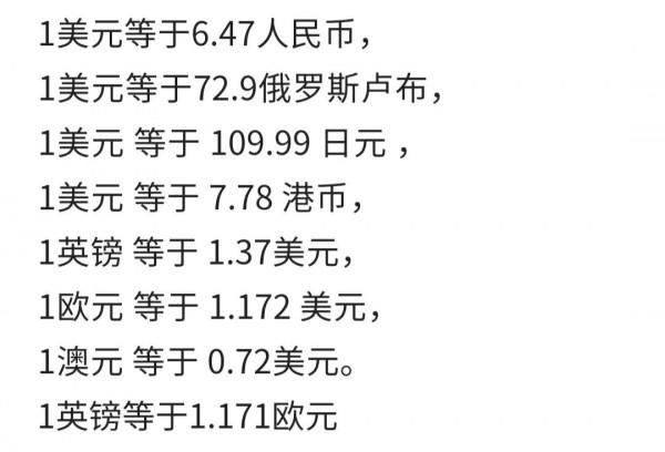 9.18 今天一美元 是多少人民幣呢?各國 外匯交易價格 是多少呢? 9.18 今天一美元 是多少人民幣呢?各國 外匯交易價格 是多少呢?