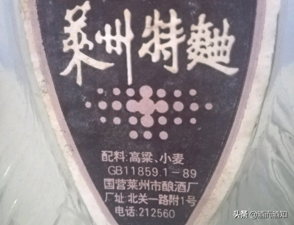 山東4大平價白酒,都是固態釀造的純糧白酒,可惜知道的人很少 山東4大平價白酒,都是固態釀造的純糧白酒,可惜知道的人很少