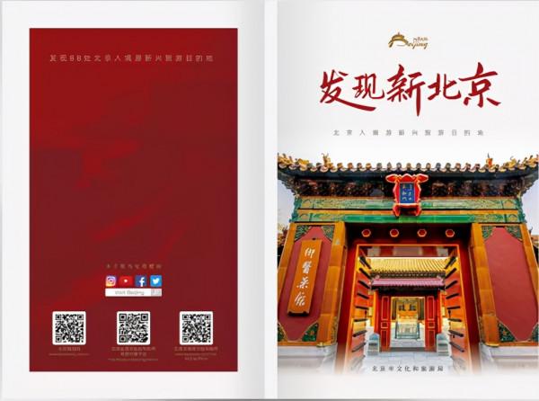 北京文旅全球上線兔爺新年賀卡，京味相伴2022更暖心！