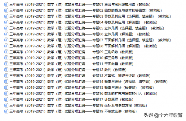 2019-2021年高考數學試題彙編——立體幾何專題（建議收藏）