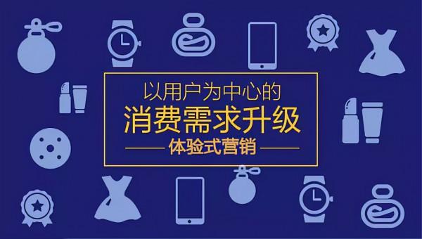 實體店如何轉型升級?從賣產品到賣體驗,讓顧客蜂擁上門 實體店如何轉型升級?從賣產品到賣體驗,讓顧客蜂擁上門
