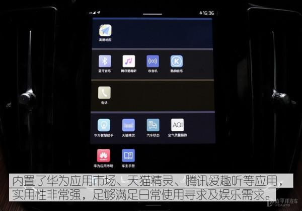 動力、智慧、安全新升級 試駕新款插混版沃爾沃XC60 T8 動力、智慧、安全新升級 試駕新款插混版沃爾沃XC60 T8