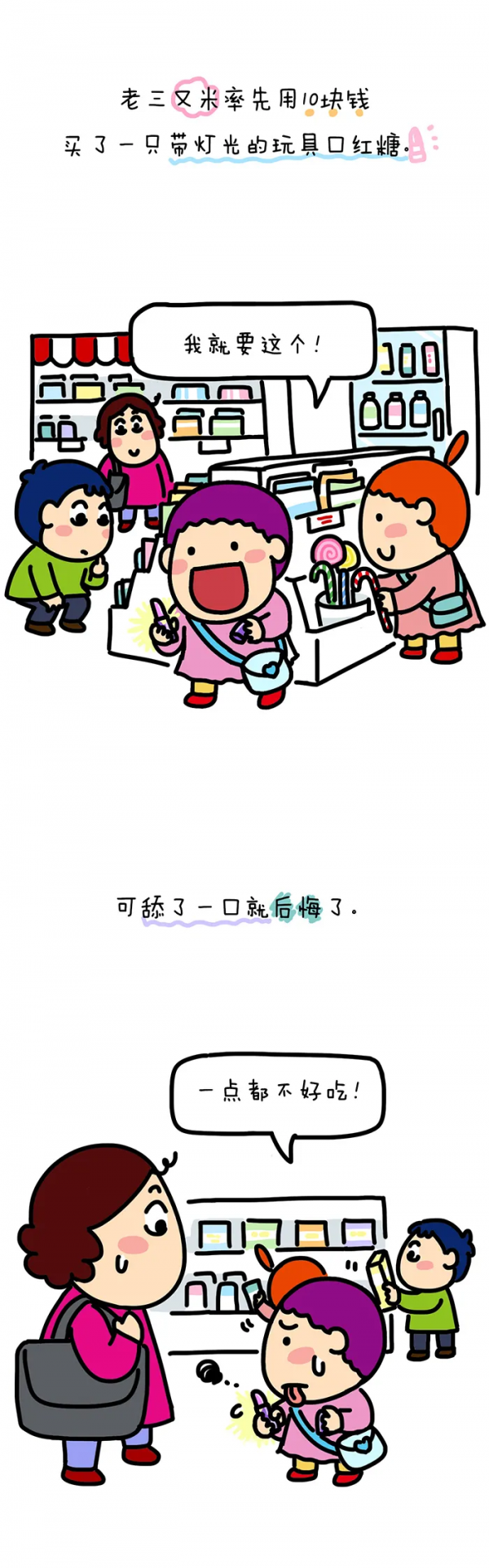 原來給娃零花錢可以治亂花錢~哈哈 原來給娃零花錢可以治亂花錢~哈哈