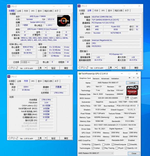 藍寶石 RX6900XT 超白金極光特別版上手體驗 藍寶石 RX6900XT 超白金極光特別版上手體驗