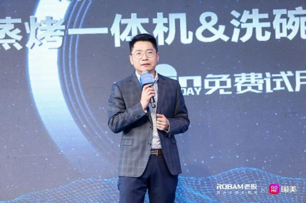 攜手金莎 老闆電器聯手國美電器全面推動蒸烤一體機、洗碗機全民普及