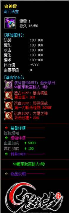 奇門遁甲:一個人,一把武器直接開幹 奇門遁甲:一個人,一把武器直接開幹