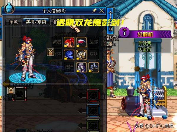 DNF:真有透明雙龍魔影劍!劍魂不同裝扮搭配下,站街外觀展示 DNF:真有透明雙龍魔影劍!劍魂不同裝扮搭配下,站街外觀展示