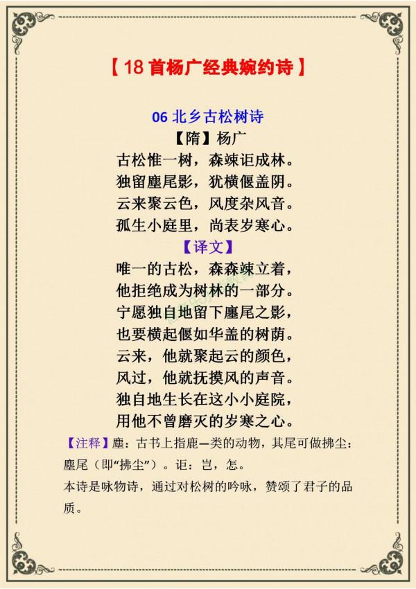 「18首經典婉約詩」婉約風格，隋煬帝楊廣是一位詩人，值得分享