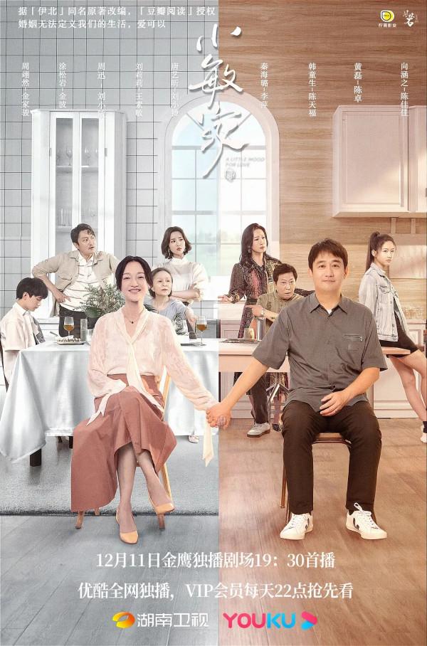 正在熱播劇集安利：近期熱播的10部電視劇，你入坑了幾部呢？